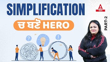 Simplification | Maths Classes For PSSSB VDO, Clerk, Excise Inspector 2022