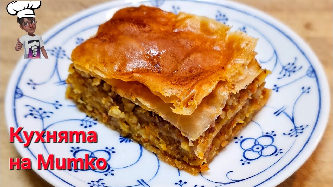 Баклава с тиква