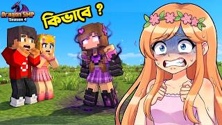 Sofiee এর সাথে এটা কি হলো 😱 | Dragon Smp #2 | Just Bidushi | Ris Plays