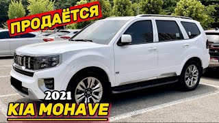 KIA MOHAVE 2021-2022 САТЫЛАТ || Арзан айтты || Кореядагы баасы 32 000 $