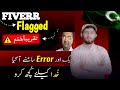 Fiverr Account Flagged Problem | Make Money From Fiverr Account