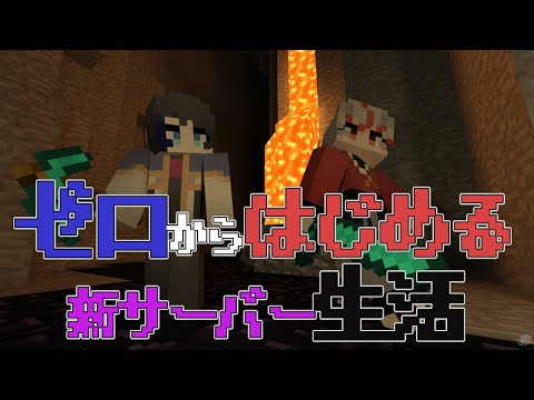 【Minecraft】探検家おかもと #minecraft  #マインクラフト