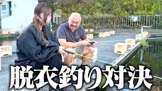 【クロちゃんの街ブラ】脱衣釣り対決