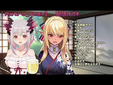 Get Wild🔥【不知火芙蕾雅/不知火フレア/周防パトラ】