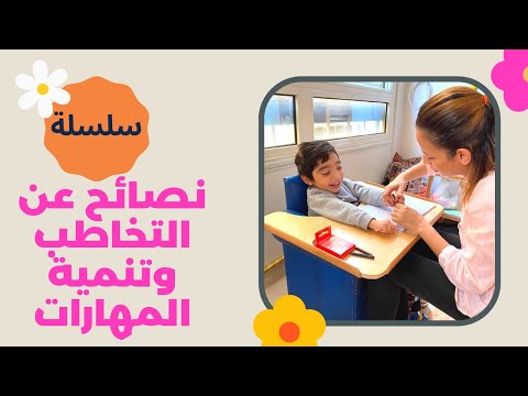 الفرق بين الحرمان البيئي والتوحد التشخيص الدقيق لمصطلح الحرمان البيئي سلسلة التخاطب والتنمية