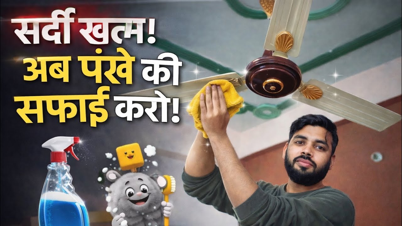 Sardi Khatam Ab Pankha Safai | Ghar Ki Safai Routine | Malik007Vlog