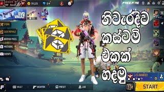 නවරදව කසටම එකක හදම... Fire To Make A Custam Correctly......