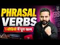 SSC CGL 2026 English | Phrasal Verbs One Shot | Complete Revision & Tricks| By Sandeep Kesarwani Sir