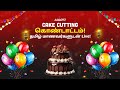 Live Cake Cutting with Adda247 Tamil Students🎄Christmas Celebration 2025 | Adda247 Tamil