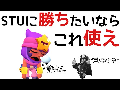 STU環境をぶっ壊せるサンディが今マジで強いかもしれない件【ブロスタ】