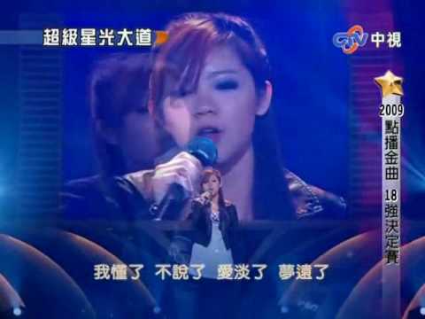 杜華瑾 - 說好的幸福呢