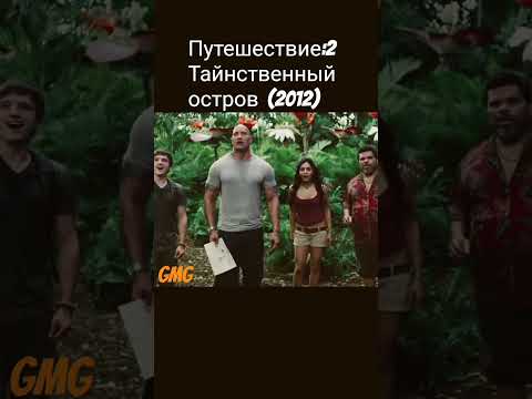 Чтобы выбраться с Острова ,нужно оседлать Пчёлу😱#GMG #фильм #кино #phonk