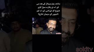 ویڈیو میں تجارتی و علاقائی رہنما اسلام آباد کے سیکٹر E-11 کی سوسائٹی اور مقامی رہائشیوں کو درپیش screenshot 1