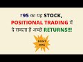 BEST STOCK FOR POSITIONAL TRADING || RS 97 || HINDI