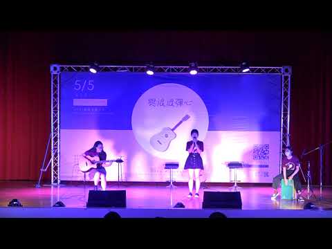 D調吉他社109-2『與浪浪彈心』Eyes nose lips -台中教育大學