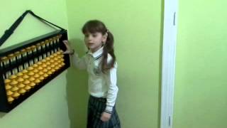 Abamer Biga Mental Aritmetik Merkezi 1. Sınıf Naz Aktaş