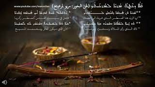 Syriac Rare Hymn Chanted by Novices