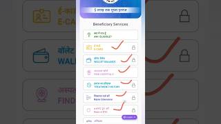 🔥ayushman card new update ll #shorts #ayushmaancard #ayushmancardapply #trending