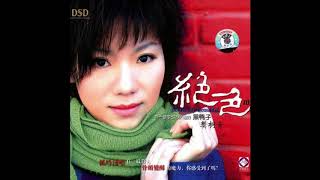 Mandarin audiophile - Fang Tong Zhou - Track 06 Perhaps love