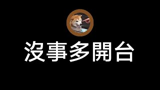🔴OK今天的猜謎是"用AI把原魔畫成現代人"，什麼鬼？？？？？