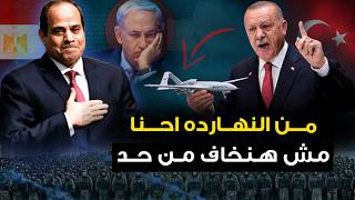 Download Lagu تركيا تعطي مصر السلاح \ MP3