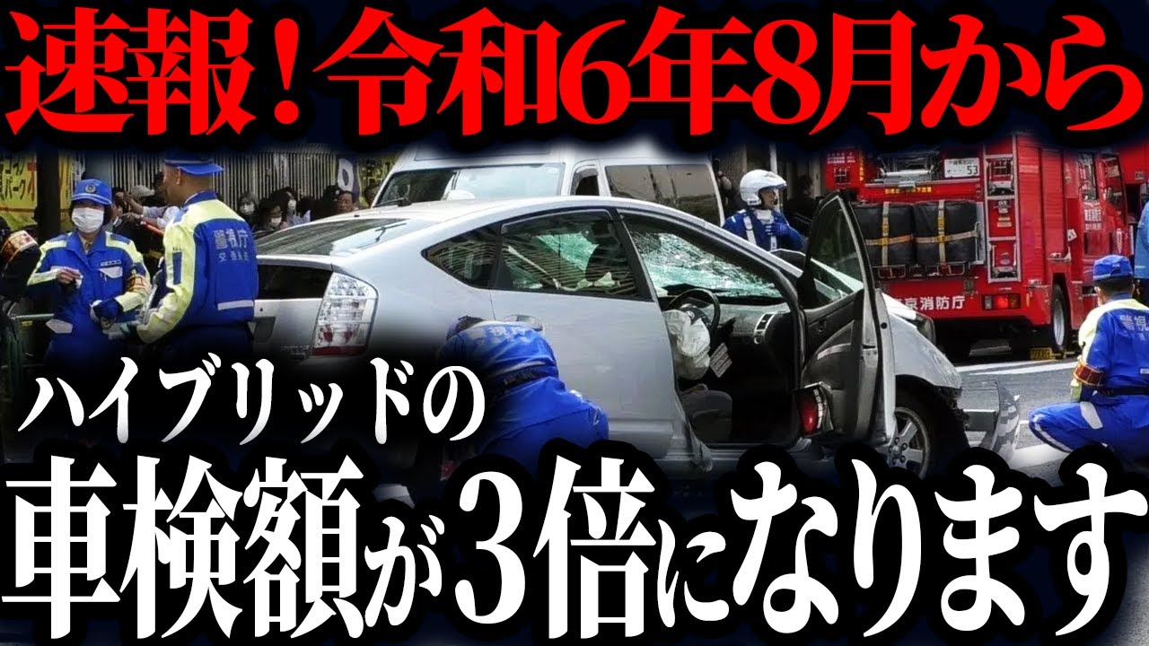 なぜ、ハイブリッド車を購入してはいけないと言われているのか？【ゆっくり解説】