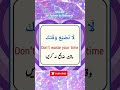 How to say in Arabic language (Don't waste your time)