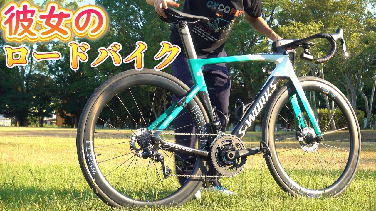 My girlfriend bought a road bike! - YouTube