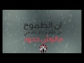 Batal lelnehaya - Ezdwag  |  بطل للنهاية - ازدواج