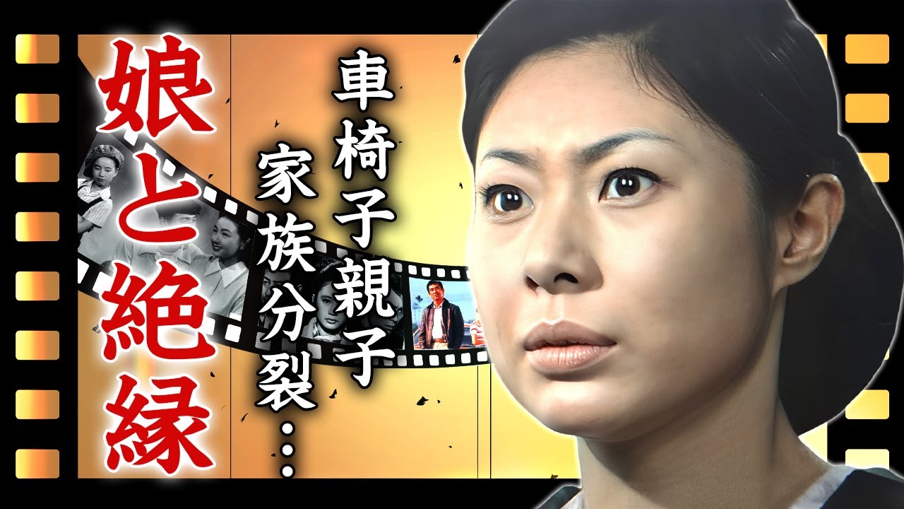 中村 玉緒 娘