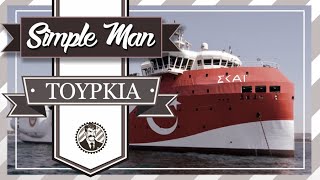 Υβριδικός Πόλεμος || Ο Εχθρός Είναι Στο Σπίτι Σου