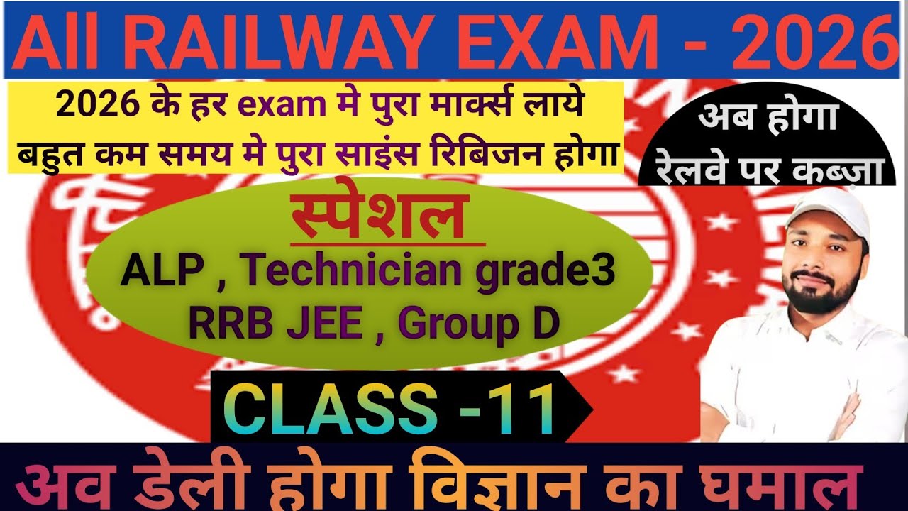 Science ka पुरा रिविजन | class-11 | Er. SK JHA Sir | All Railway Exam | 