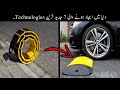 Dunia Me Invent Hone Wali 7 Jadeed Tareen Technologies | Amazing inventions | Haider Tech