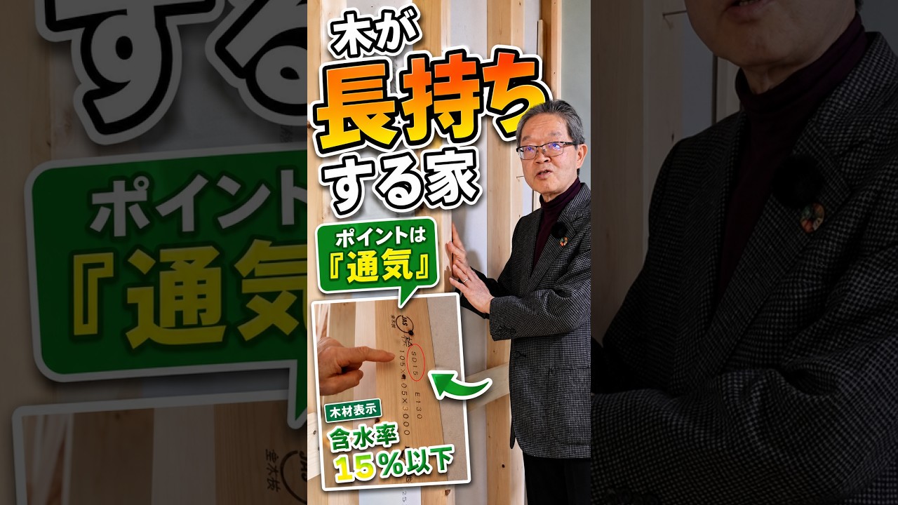 家を長持ちさせるには？壁の中・床下の「通気」が重要な理由｜アイディールの家