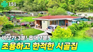 조용하고 한적한 시골집 매매.바닷가 3분 읍내 7분 수리 된 전원주택.경남 고성 부동산 촌집 선진부동산