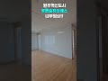 버들초등학교를품은푸른숨휴브레스전용84A타입내부구조♧원주혁신제유부동산♤(033)733-8188 #원주부동산  #원주살기좋은아파트#원주아파트 #원주혁신도시
