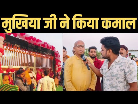 हसनपुर के पटसा के मुखिया जी ने बनाया इतिहास. पंचायत के लोगों के लिए हाई-टेक पार्क!