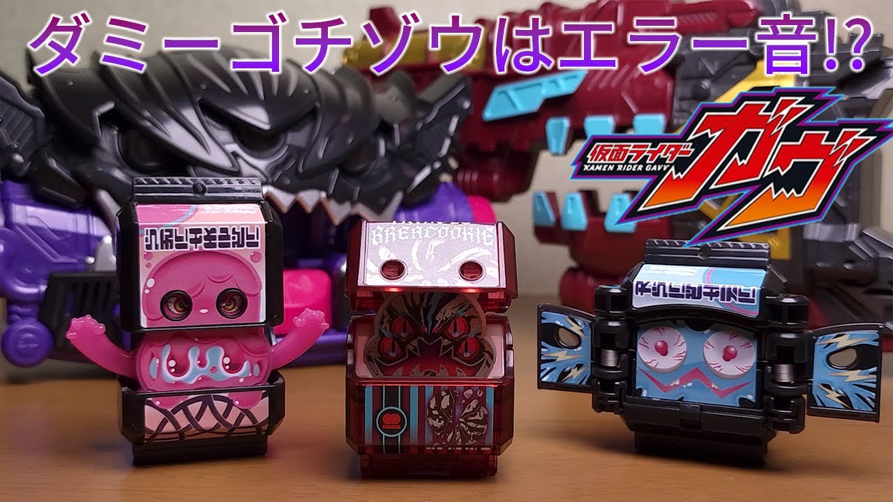 Transform with New Sounds! Are the Dummy Gochizos an Error!? DX