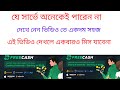 how to complete hard survey in free cash|free cash survey||usa paid survey||