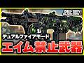 【CoD:BO7】強制的にエイム禁止にされる新アタ登場！『DS20』がまさかの改造を受けるw【ぐっぴー】