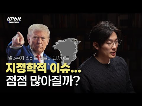 "Trump's One Word Shattered Investor Sentiment" Renewed Geopolitical Variables | Kim Dong-hwan's ...