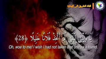 سورة الفرقان القارئ محمد نقيب قرآن كريم بصوت جميل جدا || أجمل حالات واتس اب دينيه 🖤 || تلاوة خاشعة