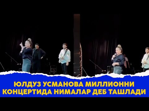 Юлдуз Усманова миллионни концертида нималар деб ташлади