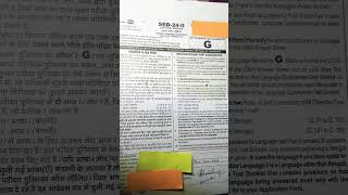 #ctet#bengali#exam #mcq #pedagogy #socialscience #exam