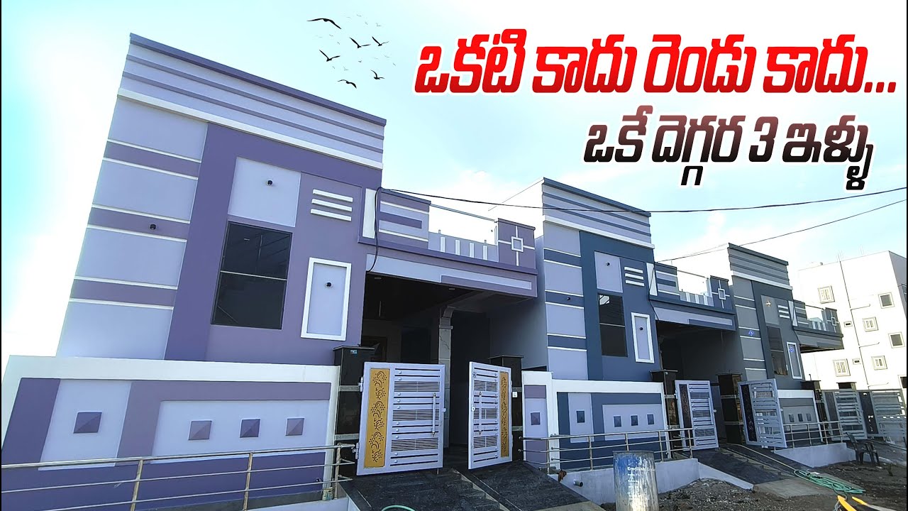 ఒకటి కాదు రెండు కాదు, ఒకే దెగ్గర 3 ఇళ్ళు| New House for sale-Property 09