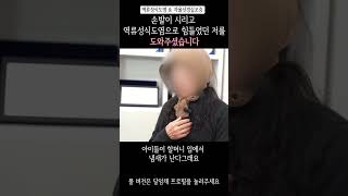 [역류성식도염 &amp; 자율신경실조증 극복스토리] 손발이 시리고 역류성식도염으로 힘들었던 저를 도와주셨습니다