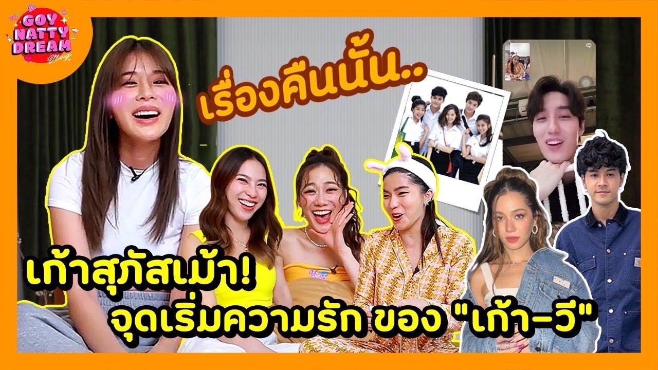 Као Супхат говорит! Начало любви Као-Ви [GoyNattyDream]