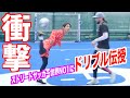 ネイマールも驚愕！【ストリートサッカー界の神】とドリブル！【シアン・ガルニエ】