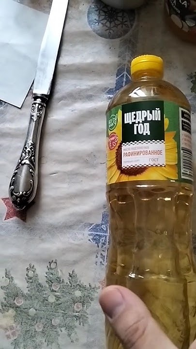 МАСЛО ПОДСОЛНЕЧНОЕ ЩЕДРЫЙ ГОД ИЗ ЧИЖИКА - YouTube