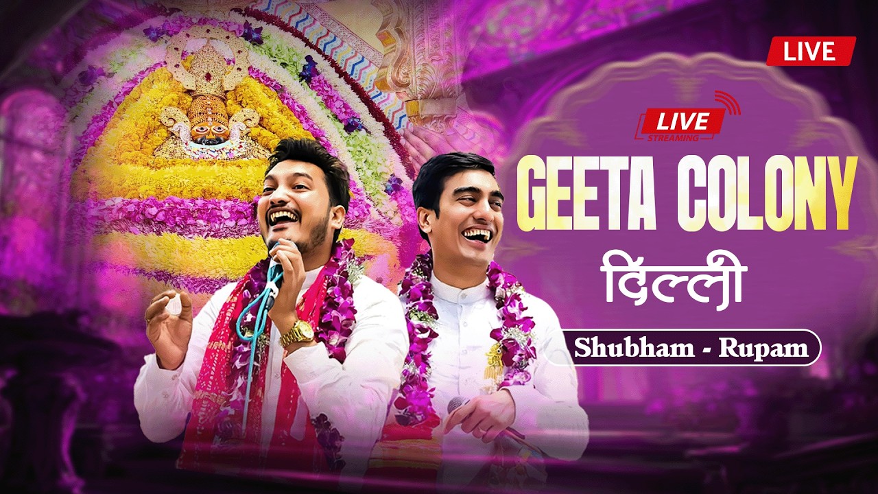 Khatu Shyam Live Kirtan | Shubham Rupam Livekirtan | shubham rupam bhajan | shubham rupam new bhajan